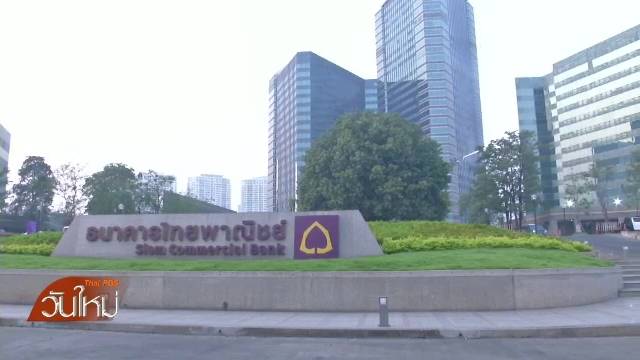 สั่งฟ้องผู้บริหาร บ.เมก้าฯ พร้อมพวก ข้อหาประมาท-ทำให้ผู้อื่นถึงแก่ความตาย เหตุทำสารรั่ว ธ.ไทยพาณิชย์