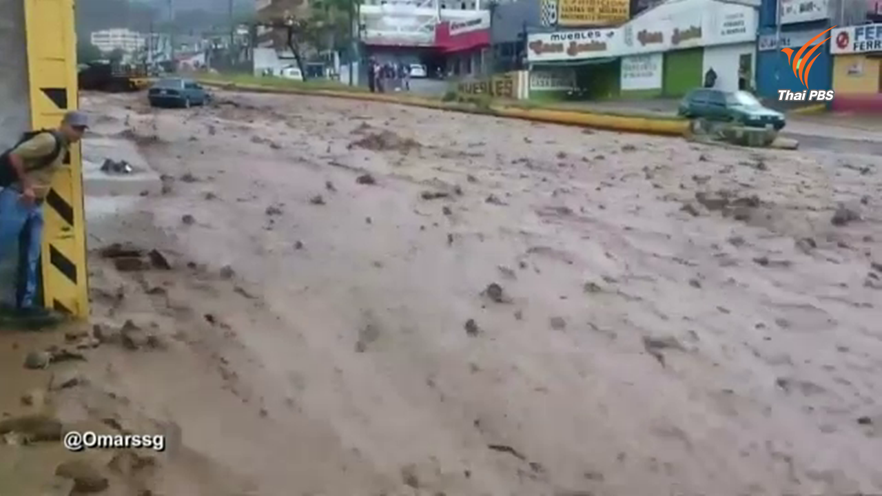 น้ำท่วมฉับพลันในเวเนซุเอลา