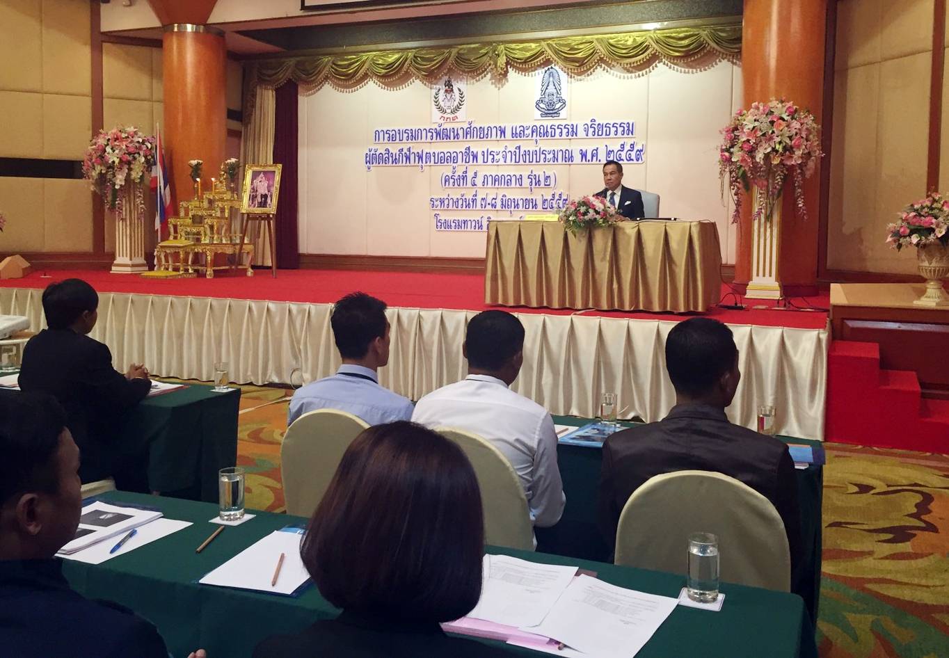 "สมยศ" แนะผู้ตัดสินพัฒนาศักยภาพ-คุณธรรมจริยธรรม ช่วยพัฒนาบอลไทย