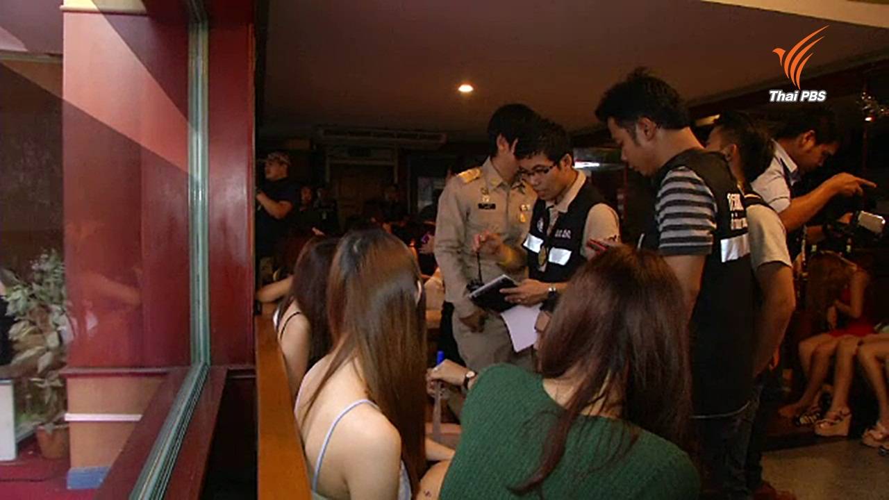 ผบ.ตร.สั่งขยายผลสอบส่วย "นาตารี อาบอบนวด"