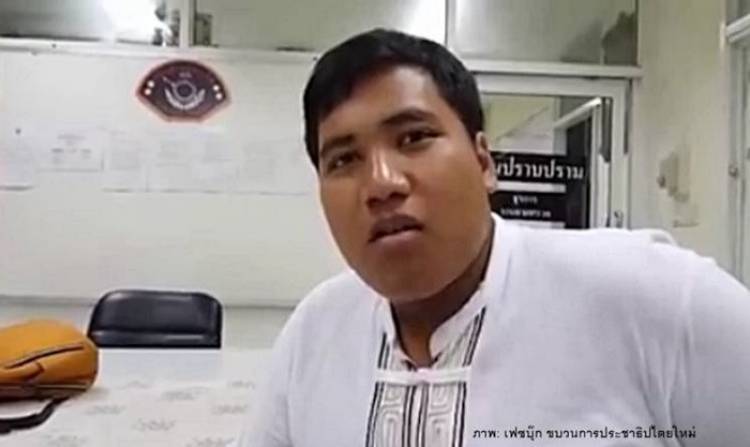 ตำรวจเตรียมออกหมายเรียก "จ่านิว" หลังชุมนุมขอให้ปล่อยตัว "วัฒนา เมืองสุข"