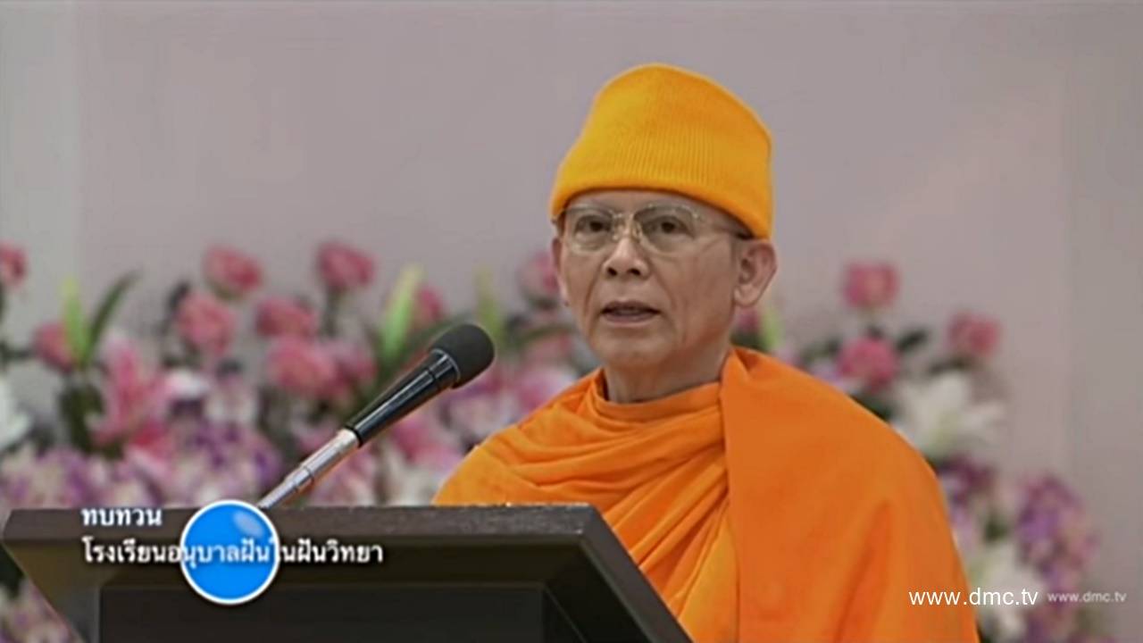 "ดีเอสไอ" ยันดำเนินการตามกฎหมายหาก "พระธัมมชโย" ไม่มารับทราบข้อกล่าวหาพรุ่งนี้