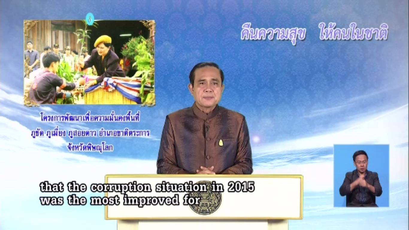 นายกฯขอให้ปชช.ร่วมออกเสียงประชามติ ย้ำสิทธิ์ชี้ขาดอยู่ที่ปชช.