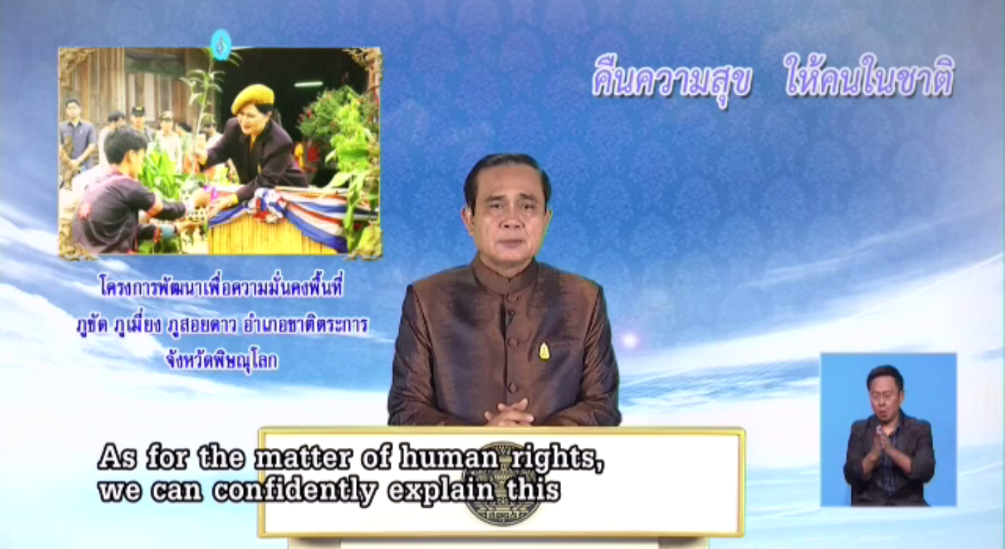 นายกฯ แจงการเชิญตัวมาปรับทัศนคติ-ยืนยัน คสช.ต้องตักเตือนหลังเจตนาไม่บริสุทธิ์