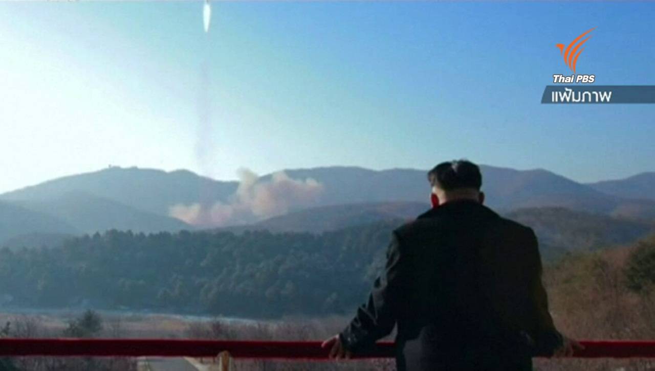 เกาหลีเหนือยิงขีปนาวุธช่วงประชุมสุดยอดนิวเคลียร์ในสหรัฐฯ