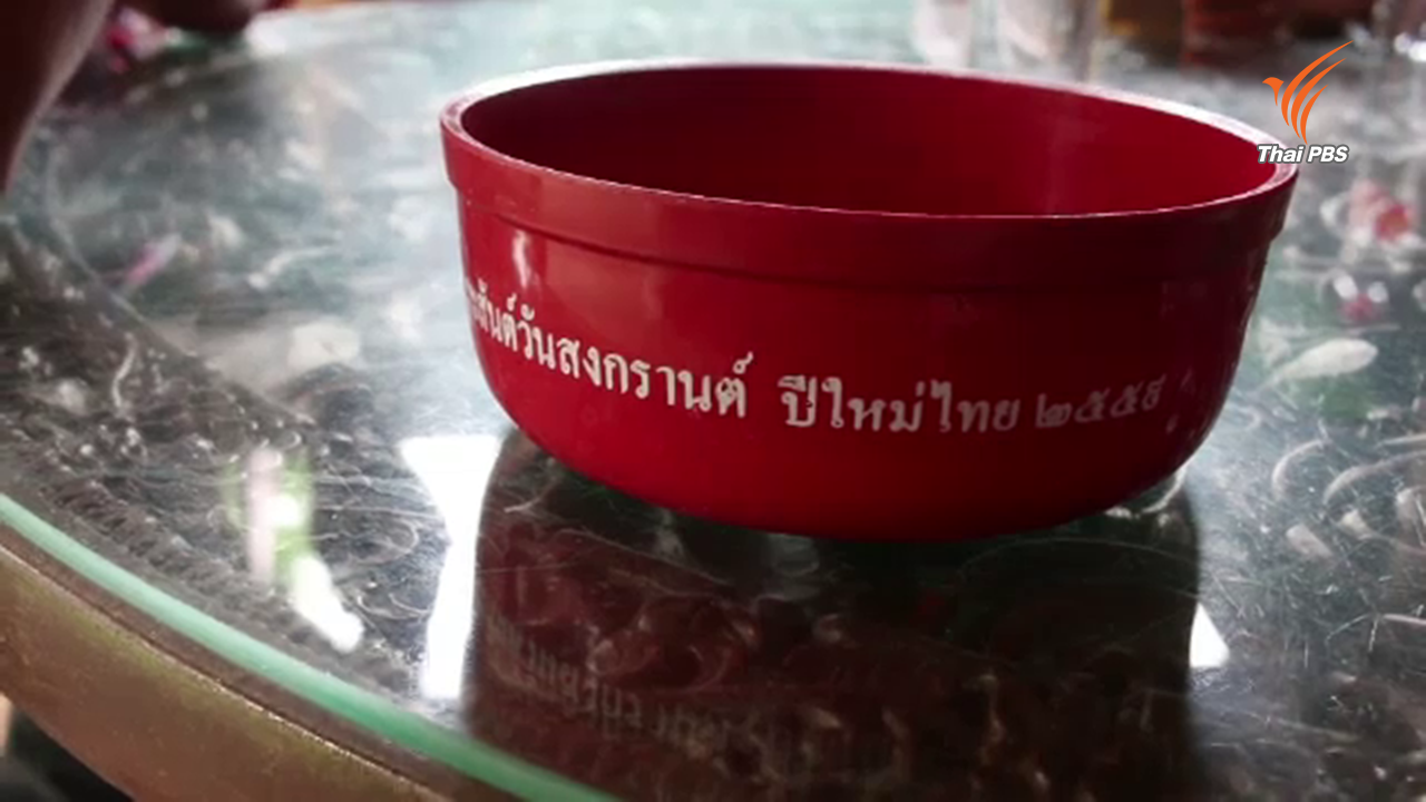 ทหารตรวจบ้านอดีต ส.ส.เพื่อไทย จังหวัดน่าน ยึดขันน้ำสีแดง 8,862 ใบ