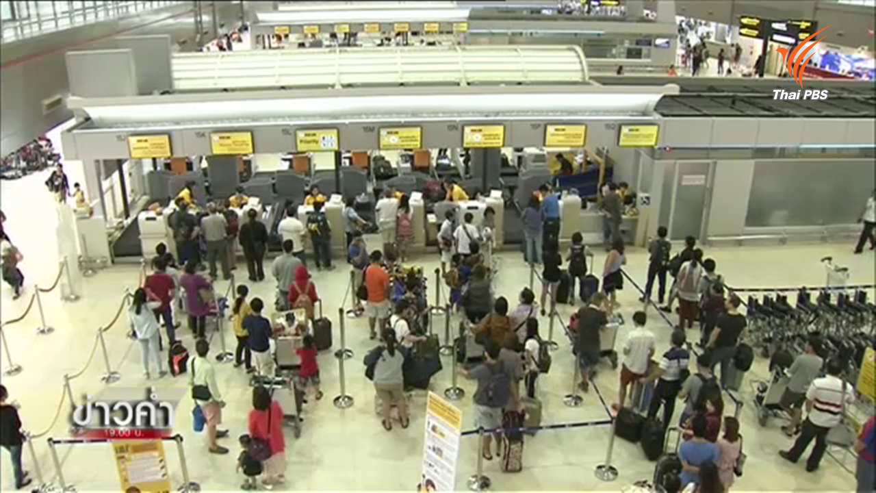 กลับบ้านสงกรานต์ 2 วันแรก "ดอนเมือง" คึกคัก ประเมินผู้โดยสารยังสับสนอาคาร 1-2