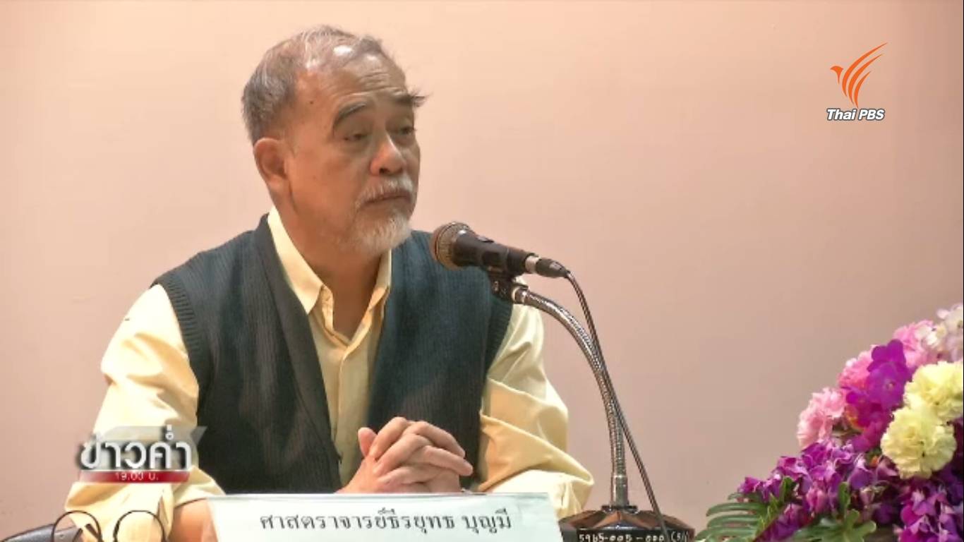 "ธีรยุทธ"ประเมิน 2 ปี คสช.ปฏิรูปประเทศ