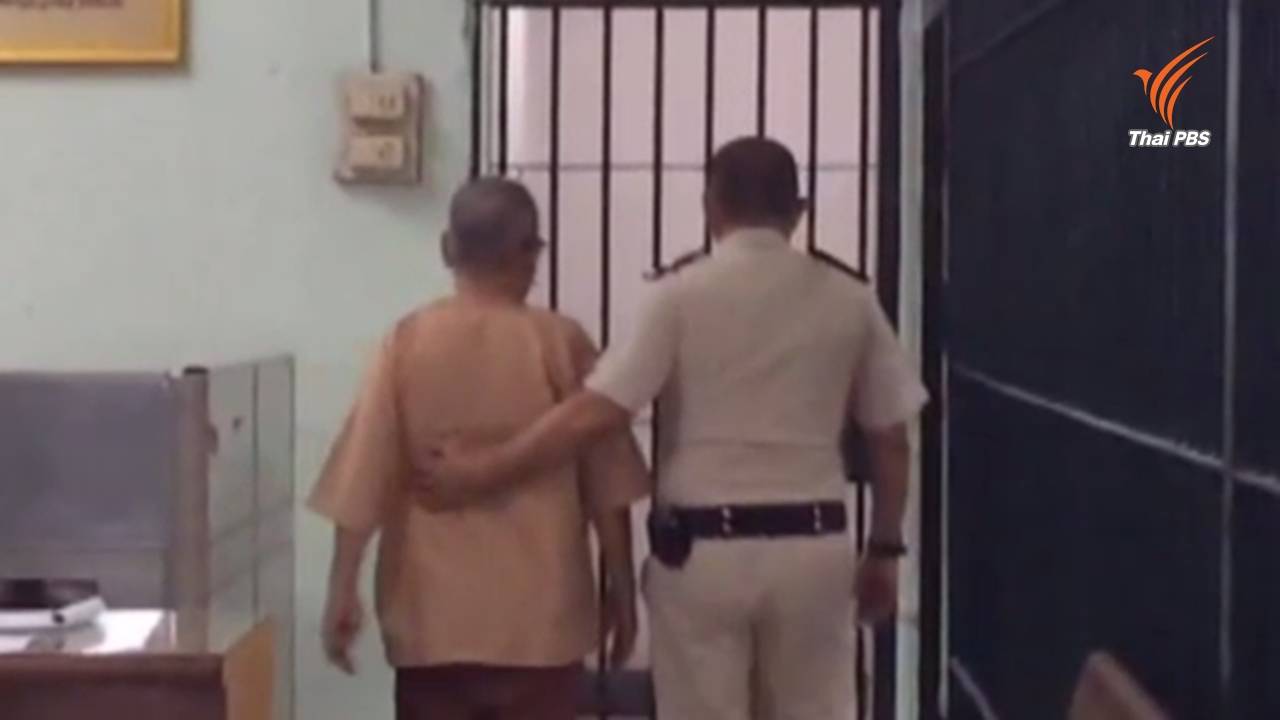 ศาลสั่งจำคุก 12 ปี "บุญธรรม" แอบอ้างเบื้องสูงออกโฉนดทับซ้อนที่ทหาร