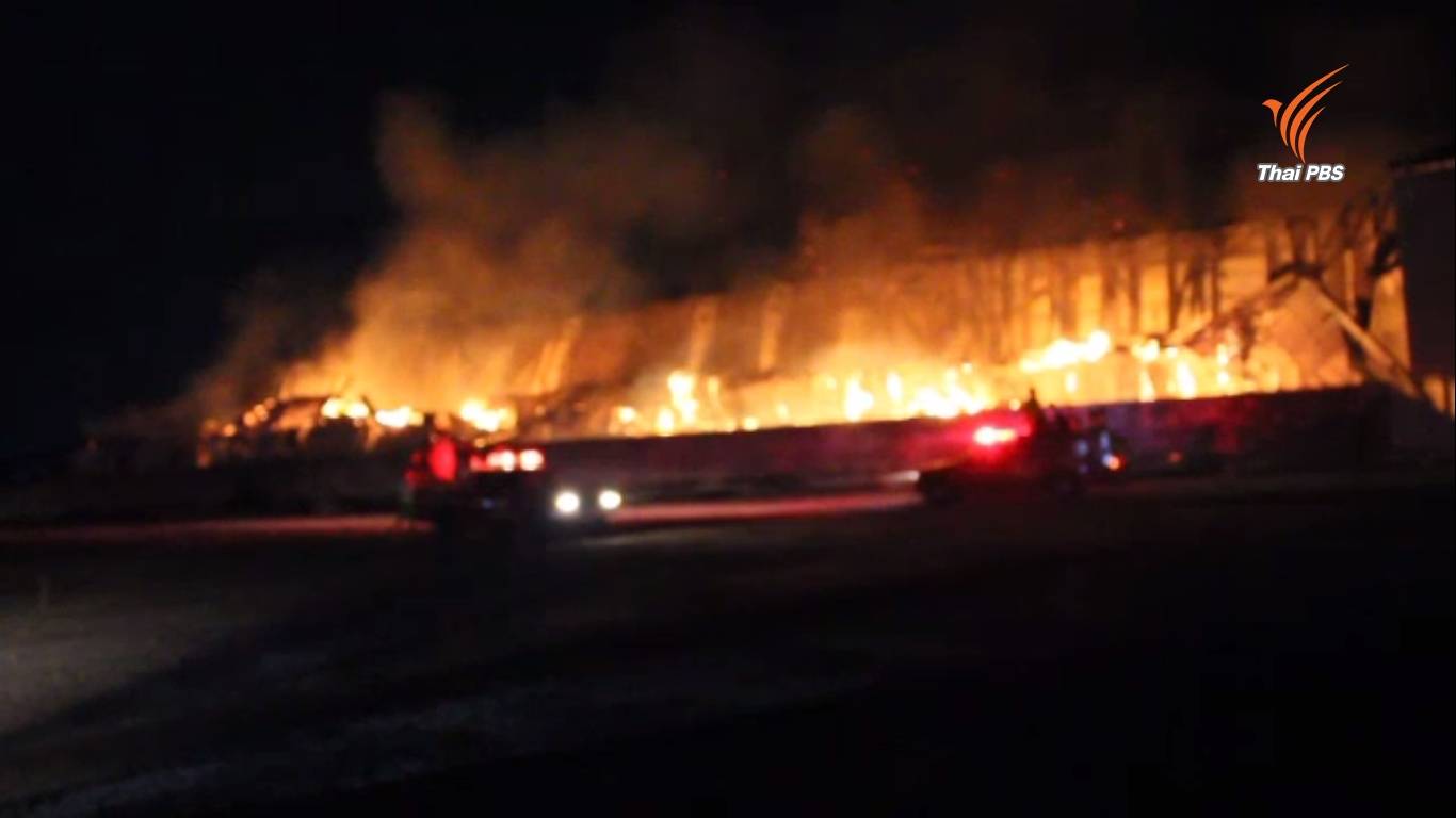 ไฟไหม้โรงงานผลิตกระดาษลูกฟูก จ.สมุทรสาคร เสียหายหลายสิบล้าน