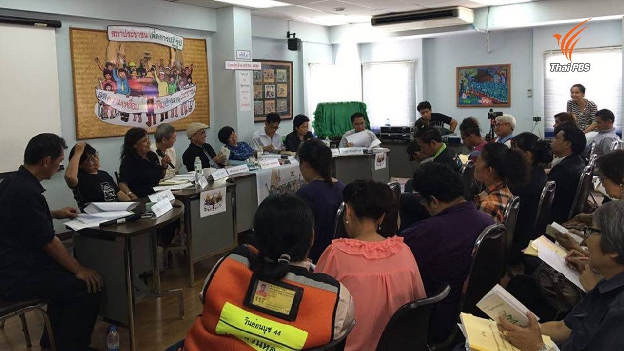 ภาคประชาสังคม 70 องค์กร แถลงไม่รับร่างรัฐธรรมนูญ ฉบับสิทธิ ปชช.ถดถอย ถามทางเลือกหากร่างไม่ผ่านประชามติ