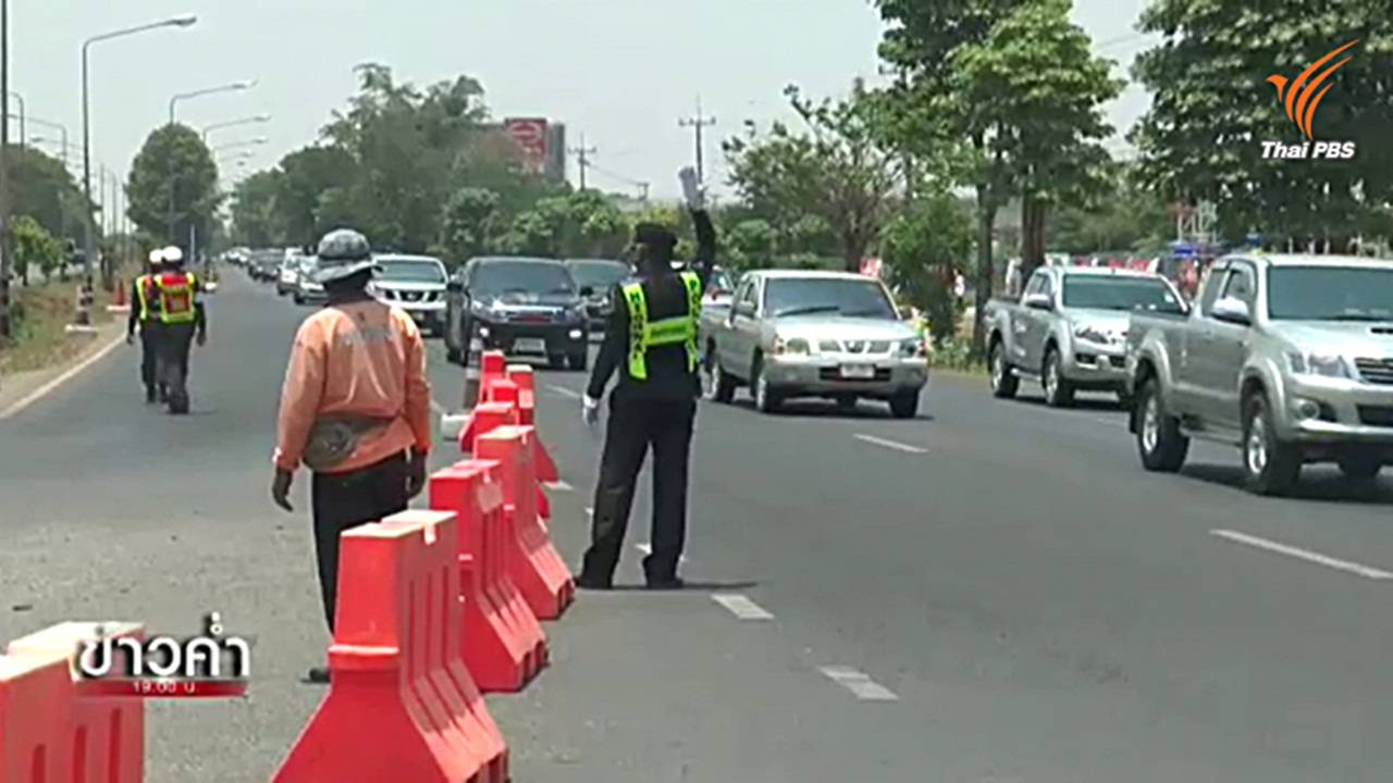 ตร.ทางหลวงเตรียมเปิดช่องทางพิเศษแก้จราจรติดขัดไปอีสาน