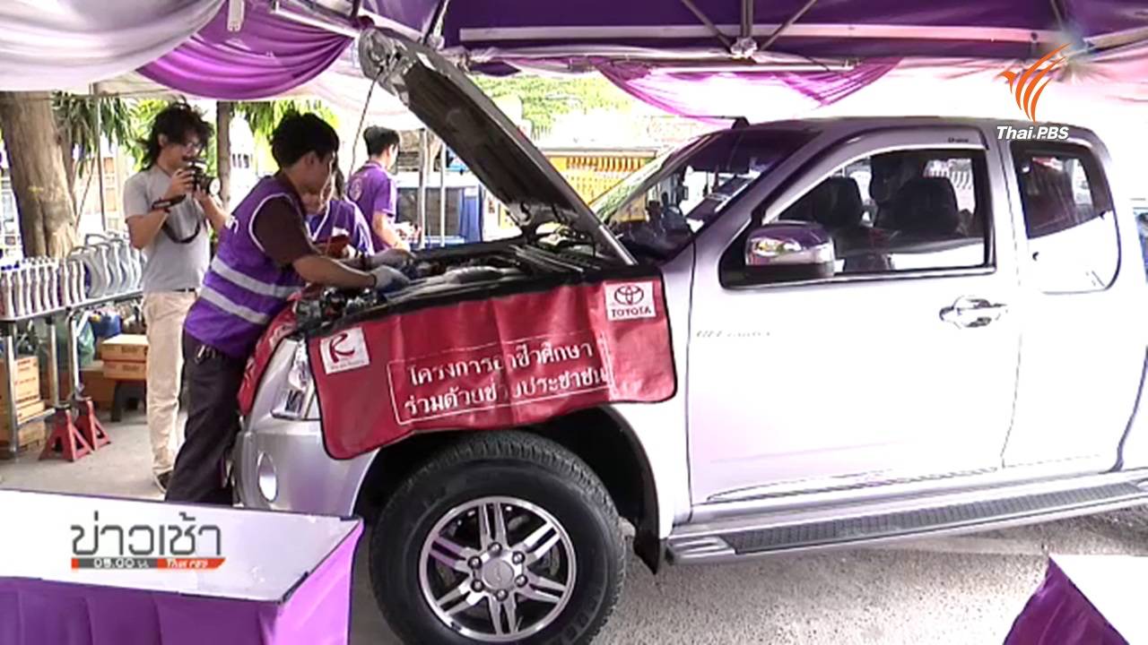 "อาชีวะอาสา" บริการตรวจสภาพรถฟรีช่วงสงกรานต์