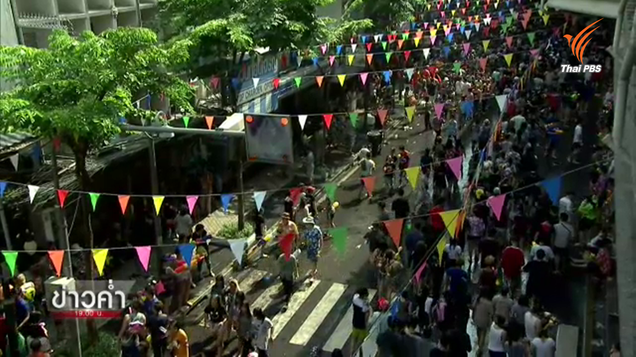 สงกรานต์สีลมเป็นไปด้วยความเรียบร้อย