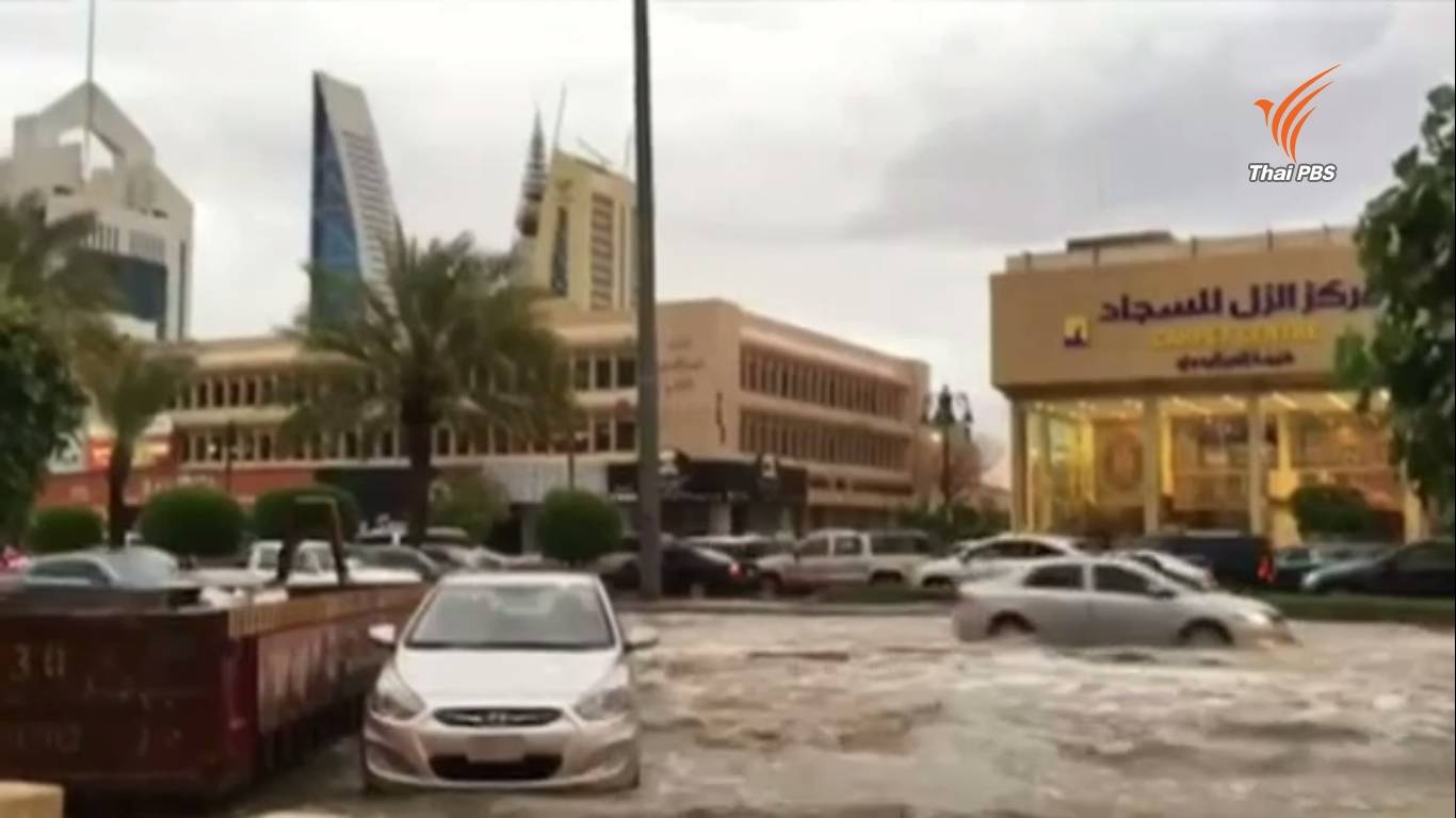 น้ำท่วมหนักเมืองหลวงซาอุดิอาระเบีย กระทบจราจร-โรงเรียนปิดการสอน