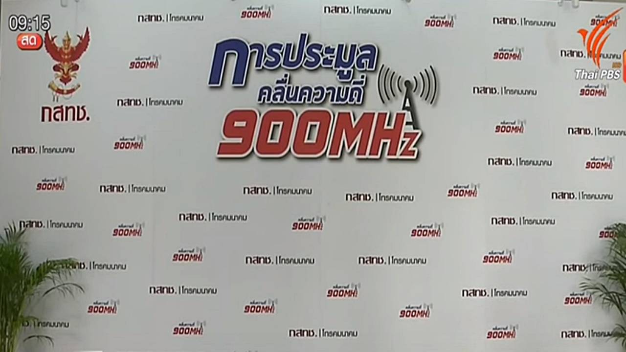 คำสั่งหัวหน้า คสช.ให้จัดประมูล 4G รอบใหม่ 27 พ.ค.-ราคาตั้งต้นเท่าที่ บ.แจสฯ ชนะ