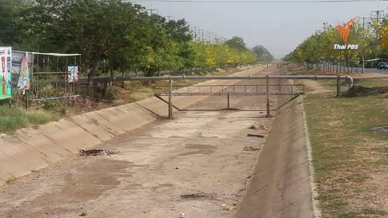 จ.อ่างทอง งดจัดงานสงกรานต์ถนนข้าวสุก เหตุน้ำในคลองชลประทานแห้งขอด