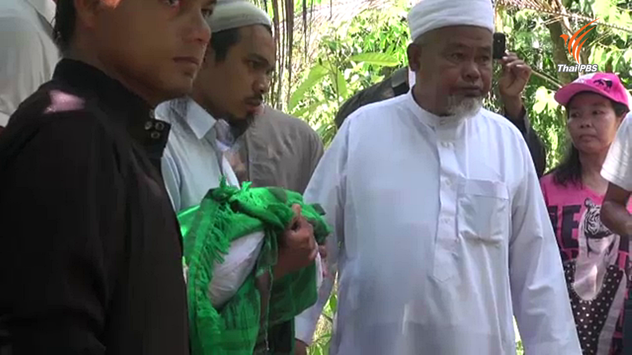 "ครอบครัวหมัดซัน" กับโศกนาฏกรรมที่สถานีรถไฟจะนะ