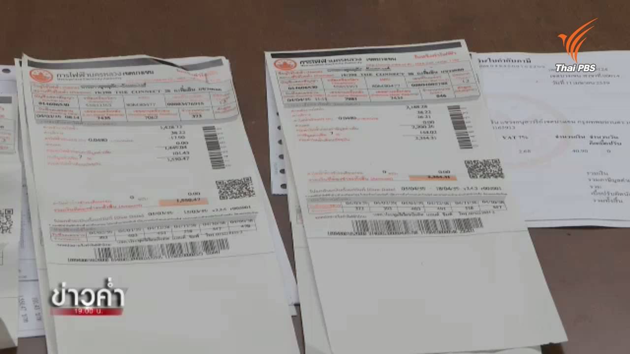 "อากาศร้อนจัด" ทำยอดใช้ไฟพีค 28,351.7 เมกะวัตต์ ทำลายสถิติ เม.ย.