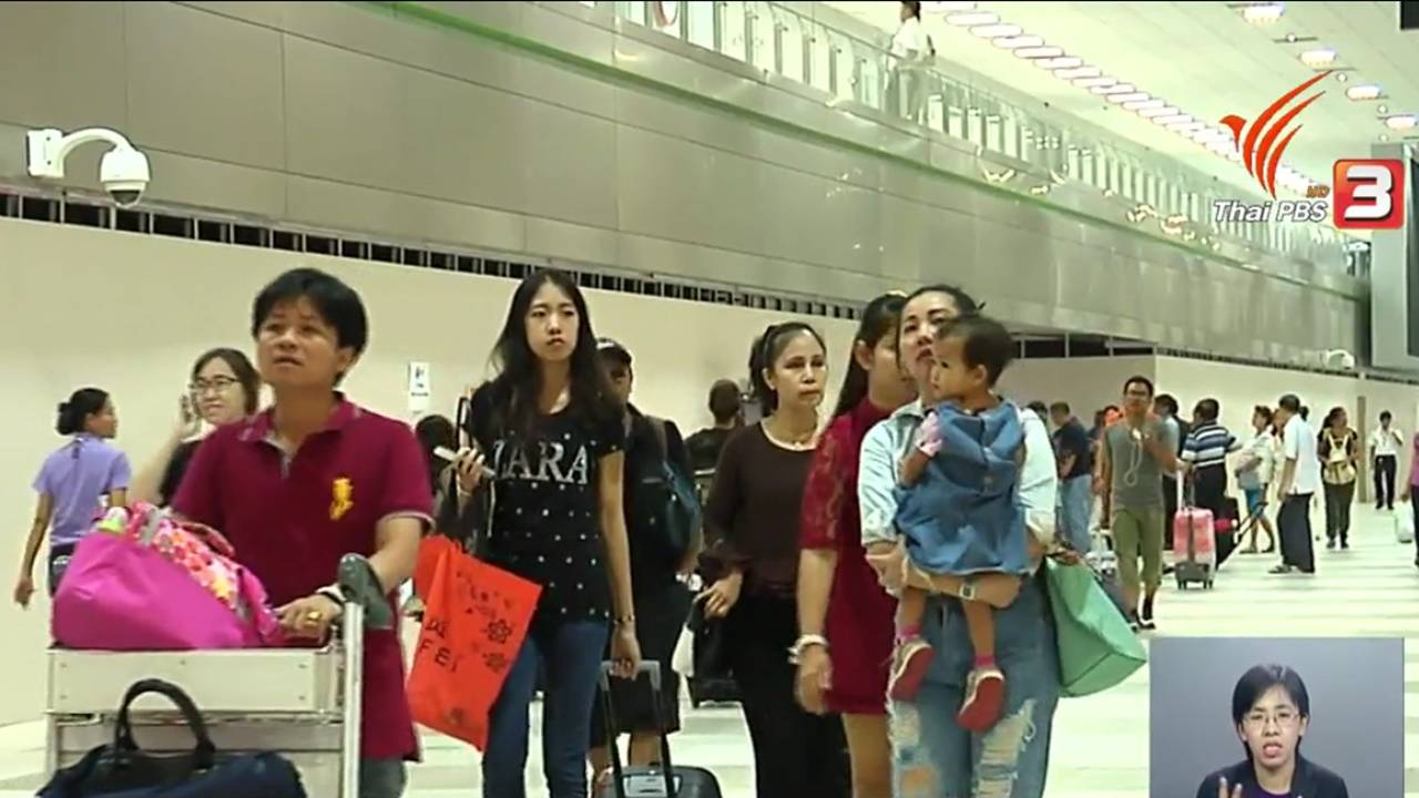 ปชช.ทยอยเดินทางกลับ กทม.-บขส.-สนามบิน-รถไฟ รองรับผู้โดยสารนับแสนคนบรรยากาศหนาแน่น
