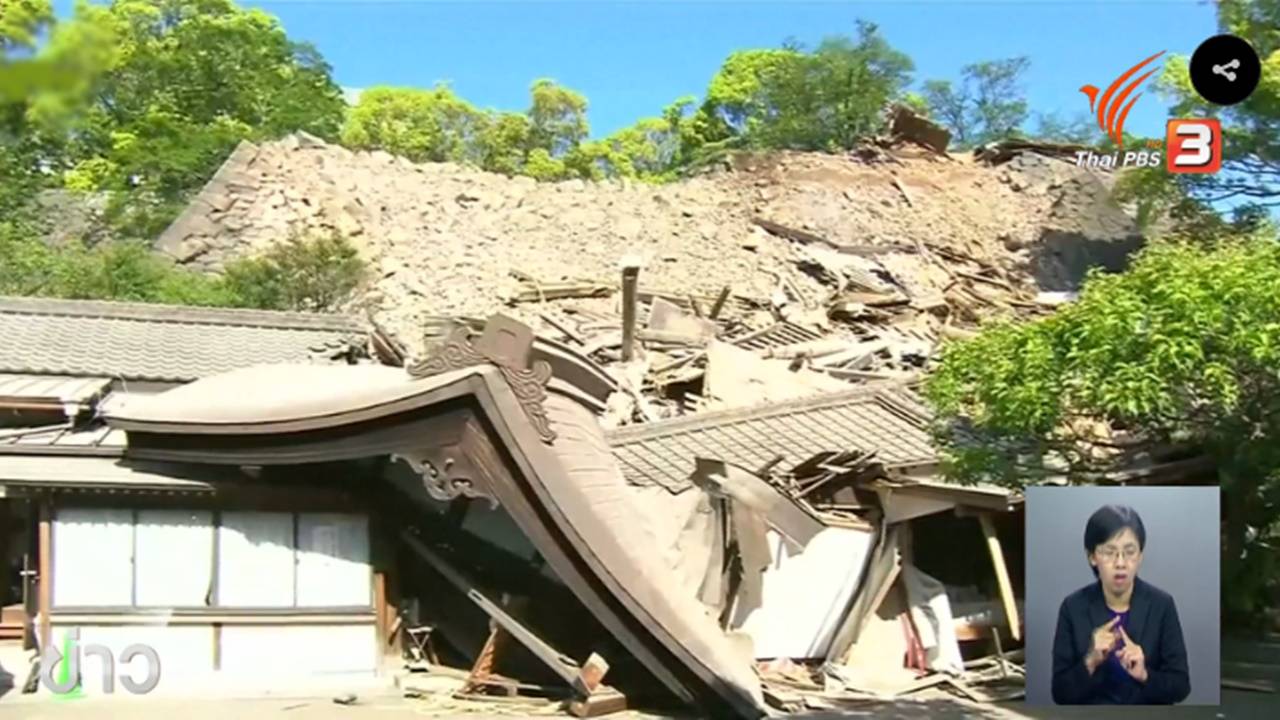 สถานทูตไทยในญี่ปุ่นเตือนอาจเกิดแผ่นดินไหวอีกรอบขนาด 6+ ในสัปดาห์นี้ ยอดผู้เสียชีวิตพุ่ง 41 คน