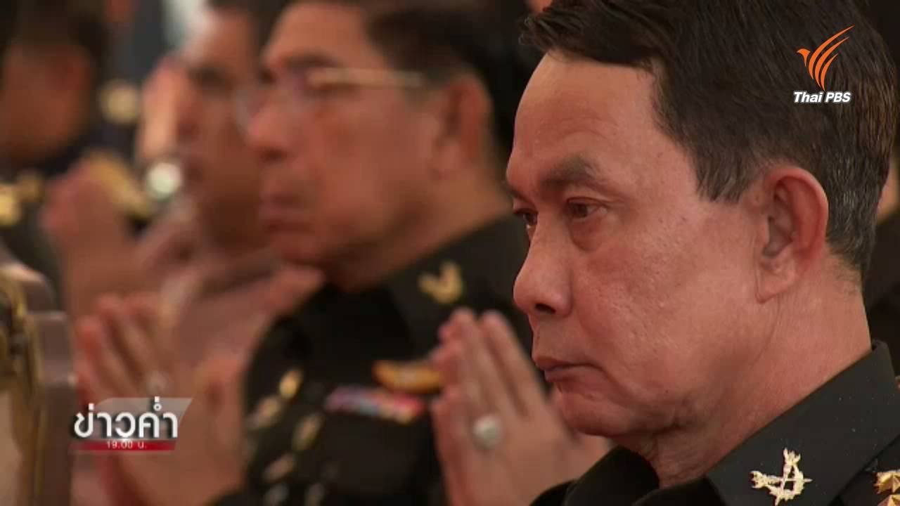 โฆษกกลาโหมแจงทำตามขั้นตอนกรณีรับลูก พล.อ.ปรีชา เป็นทหาร ชี้อย่ามองเป็นการเมือง