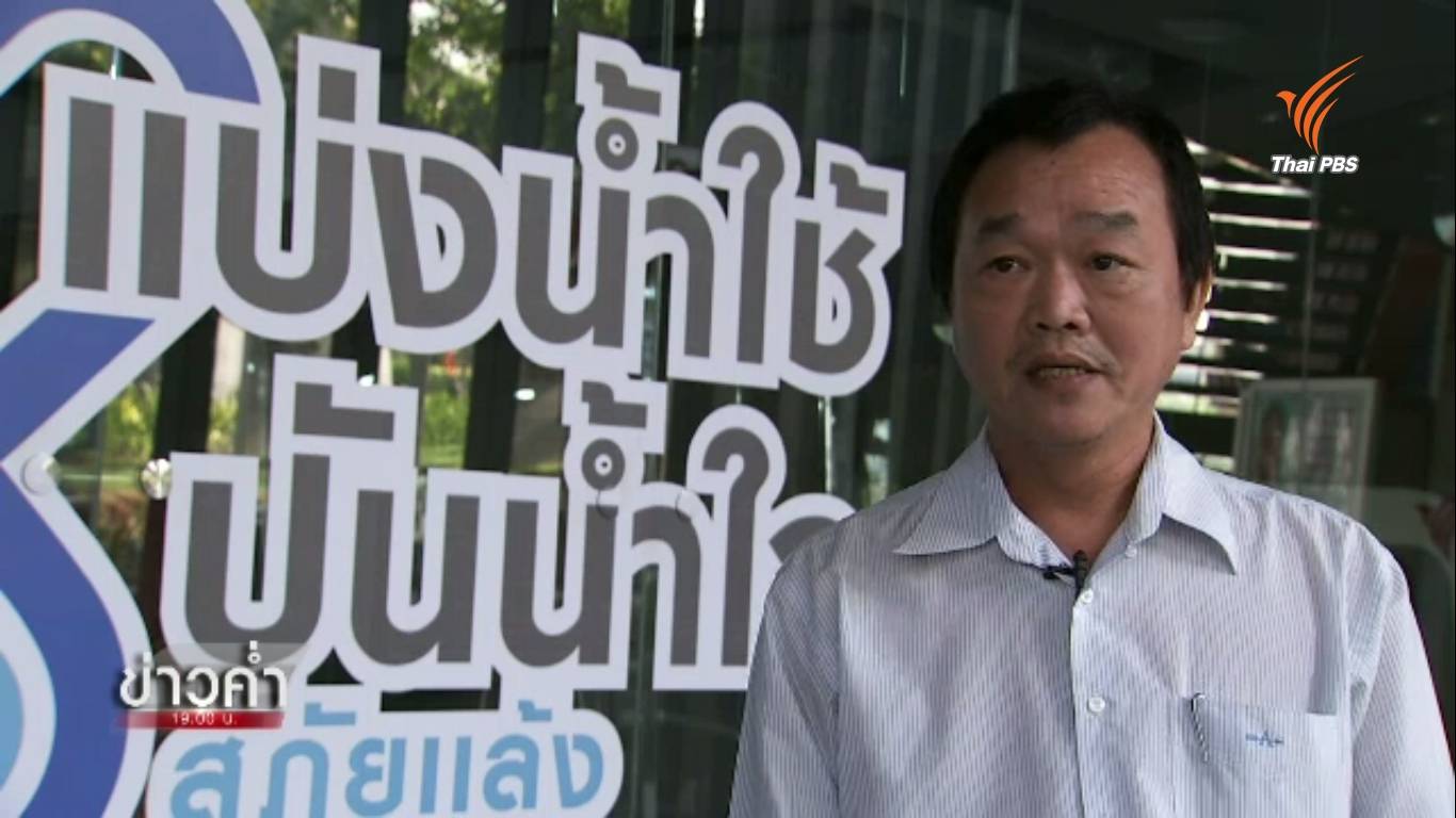 "ไทยพีบีเอส"แจงเสนอข้อเท็จจริงสร้างการตระหนักรู้ภัยแล้ง หลังนายกฯตำหนิไม่เสนอผลงานรัฐบาล