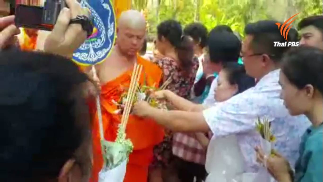 "เกรียงไกร"เพชรซาอุฯ บวชล้างอาถรรพ์ "ชลอ เกิดเทศ"มาร่วมขออโหสิกรรม