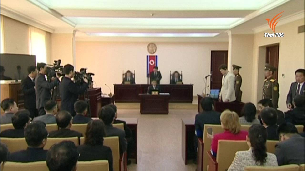 ศาลเกาหลีเหนือตัดสินโทษนักท่องเที่ยวอเมริกันขโมยป้าย