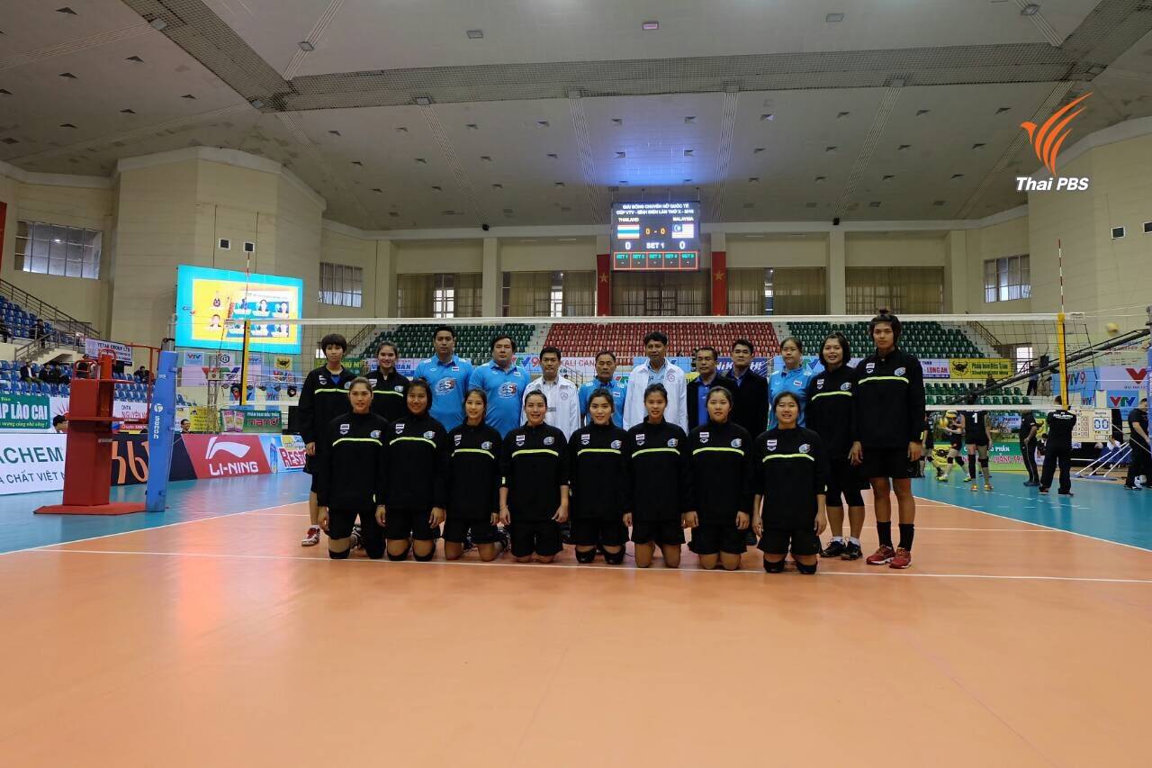ทีมวอลเลย์บอลสาวไทยประเดิมสนาม ชนะ มาเลเซีย 3-0 ศึกวีทีวี บินห์ ดิง คัพ