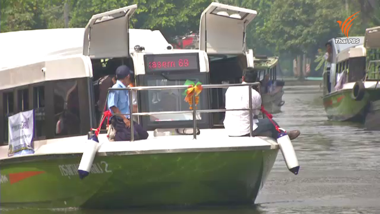 กทม.เตรียมใช้เรือแบบใหม่ในคลองภาษีเจริญ ติดซีซีทีวี-ไวไฟฟรี-ที่จอดวีลแชร์ ใช้ฟรีช่วงแรก เริ่ม 1 เม.ย.