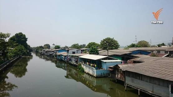 เร่งปรับสภาพ 5 ชุมชนริมคลองในกรุงฯ ชาวบ้านรู้ข้อมูลน้อย-หวั่นสร้างหนี้เพิ่ม