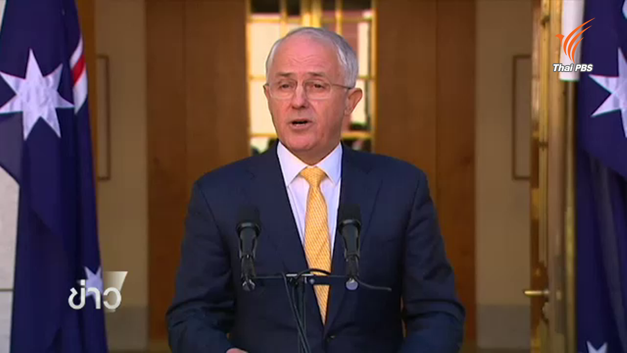 ผู้นำออสเตรเลียขู่ยุบสภา หากวุฒิสภาไม่ผ่านร่างกฎหมายปฏิรูปแรงงาน