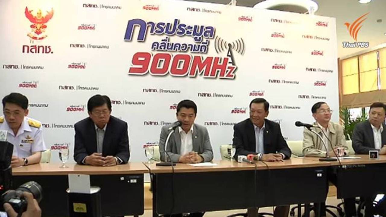 กทค.เตรียมตรวจสอบพฤติกรรมแจส โมบายฯ เคาะประมูล 4จี ผิดปกติหรือไม่