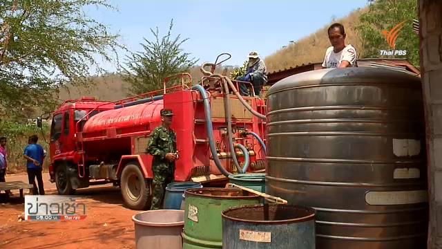 "ภัยแล้ง" กระทบเกษตร-น้ำประปา ต.บ้านเก่า จ.กาญจนบุรี