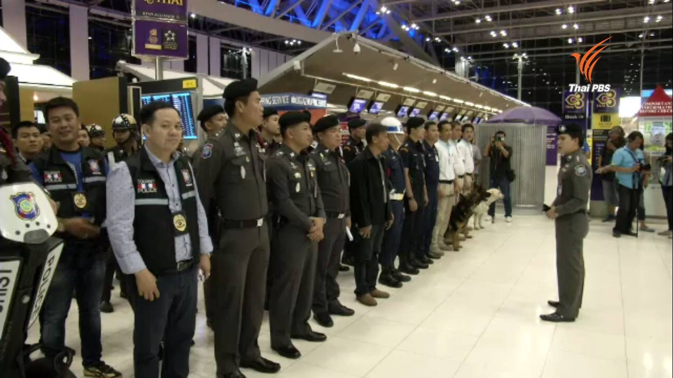 เฝ้าระวังสนามบินสุวรรณภูมิระดับ 3 หลังเกิดเหตุระเบิดในกรุงบรัสเซลส์