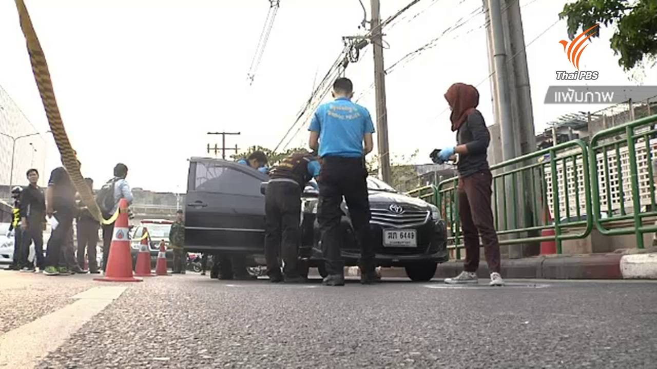 ศาลออกหมายจับอดีตสามีประกบยิงที่แยกคลองเตย