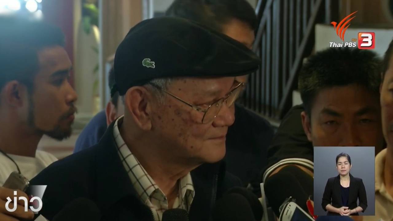 “มีชัย” แจงให้สิทธิ์ คสช.เลือก ส.ว. 250 คน เป็นความตั้งใจเดิม ปัดสืบทอดอำนาจ