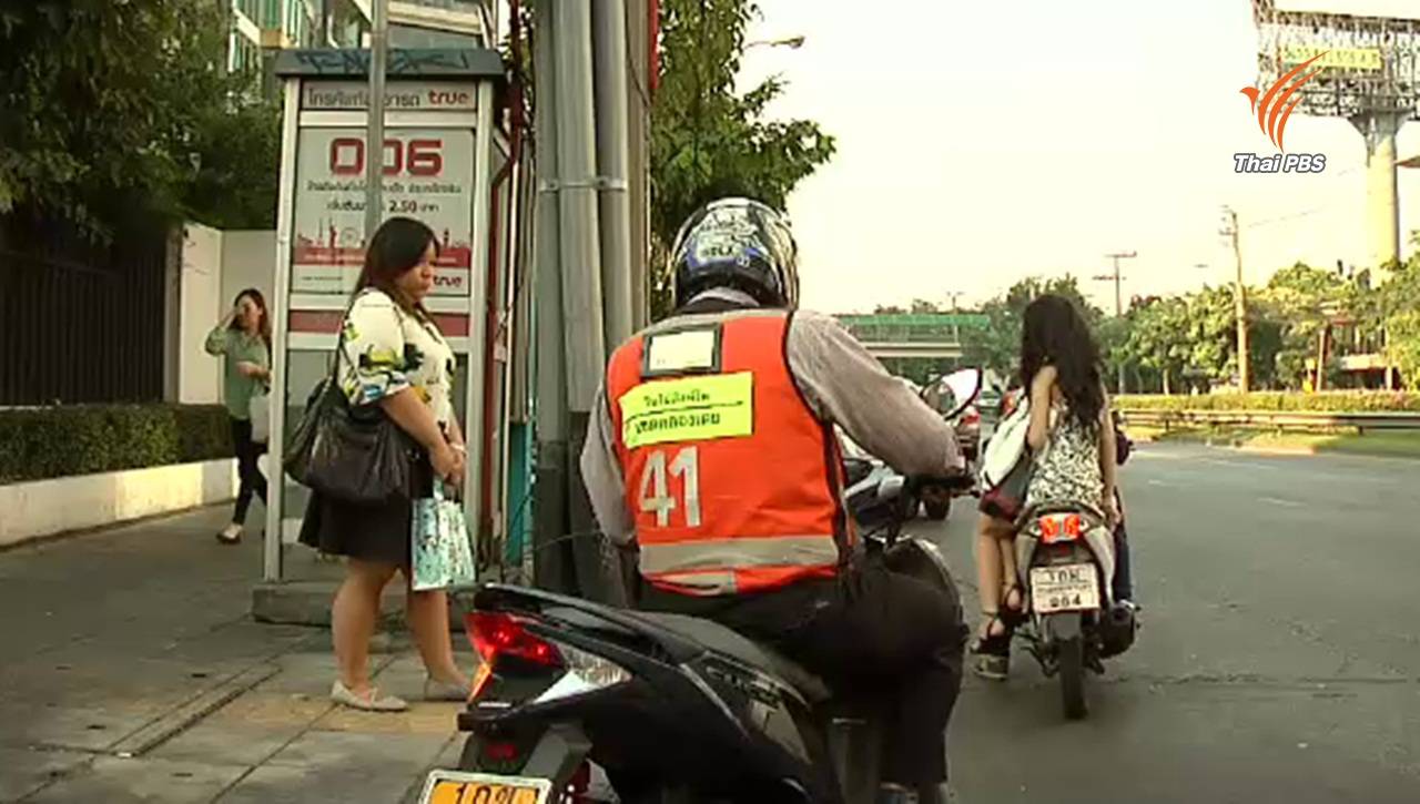 ประกาศคุมค่าโดยสารวินมอเตอร์ไซค์ใหม่ เริ่ม 1 เม.ย.59