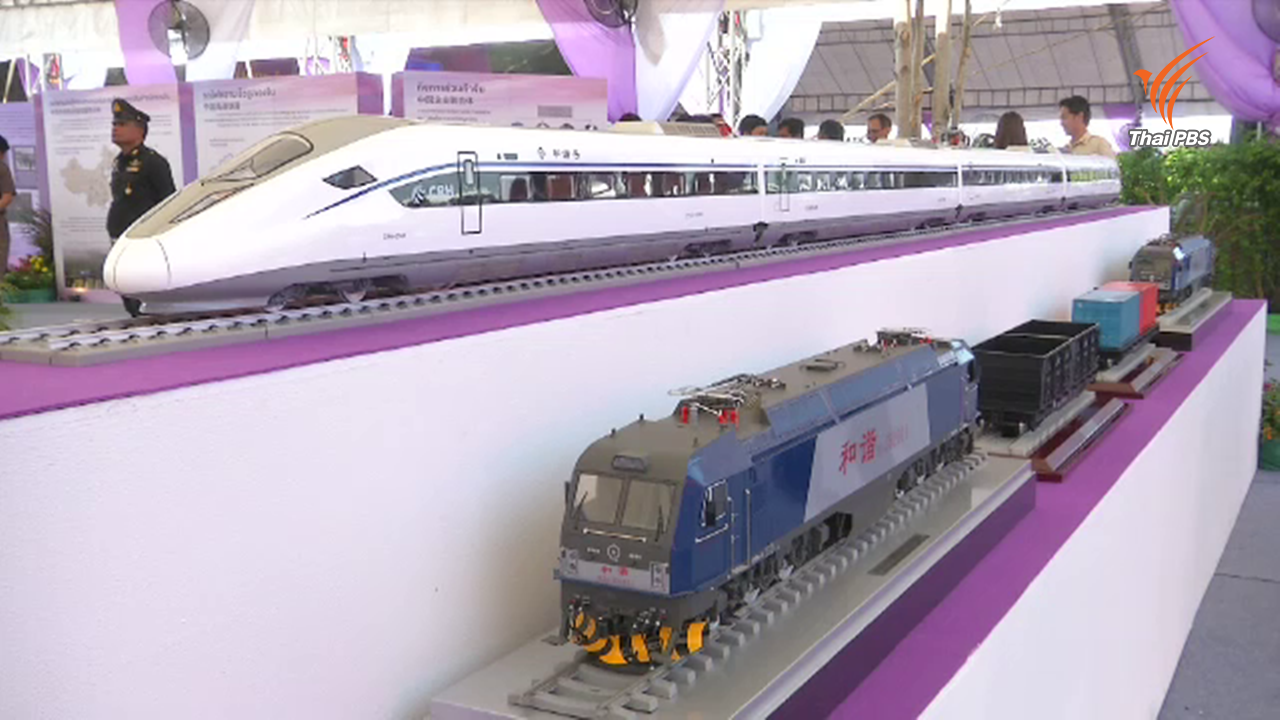 "คลัง" พร้อมระดมทุนโครงการรถไฟความเร็วสูง มั่นใจดอกเบี้ยต่ำกว่ากู้จีน 