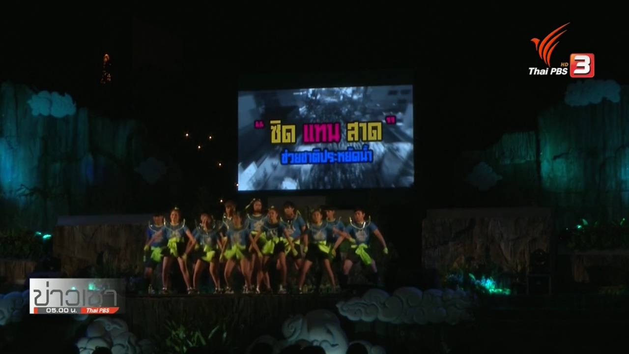 ขอนแก่นเล่น “ซิด” แทน “สาด” หวังช่วยชาติประหยัดน้ำเทศกาลสงกรานต์ 4 แสนลิตร