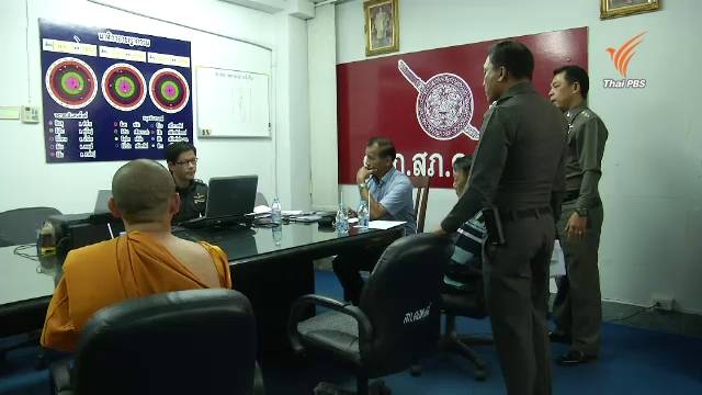 ศาลจังหวัดสงขลาตัดสินคดี ตร.ชุดปราบปรามยาเสพติดซ้อมผู้ต้องหา