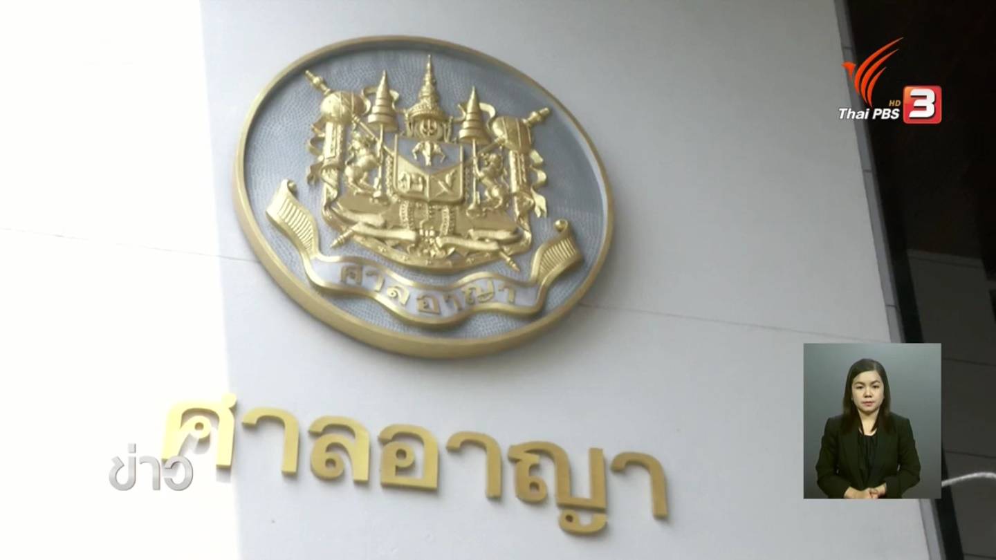 ศาลอาญายกฟ้องคดีผู้บริโภคหมิ่นประมาท บ.แพล็ททินัม มอเตอร์เซลส์ นำเข้ารถตู้โฟตอนจากจีน