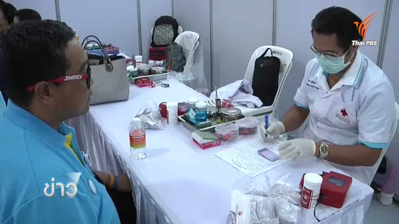 สภากาชาดไทยเชิญชวนบริจาคโลหิตสำรองช่วงสงกรานต์ ตั้งเป้าวันละ 2,000 ยูนิต
