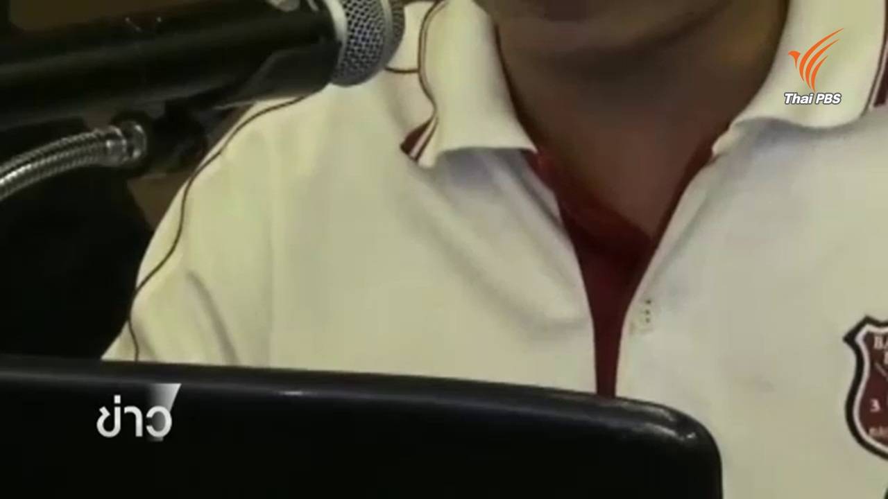 อดีต ตร.แถลงยอมรับผิดทำร้าย นศ.พิษณุโลก ยืนยันถูก นศ.ขับรถเบียด