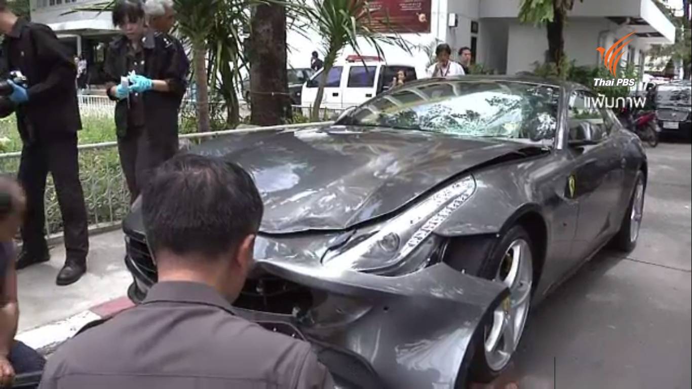 อสส.แจงคดีทายาทกระทิงแดงขับรถชนตำรวจขาดอายุความตั้งแต่ปี 56 -ไม่มาพบอัยการตามนัด