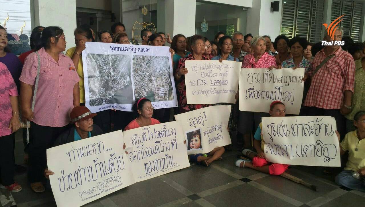 ชุมชนเตาอิฐร้องดีเอสไอตรวจสอบวัดอุทัยธารามออกโฉนดครอบที่ดิน