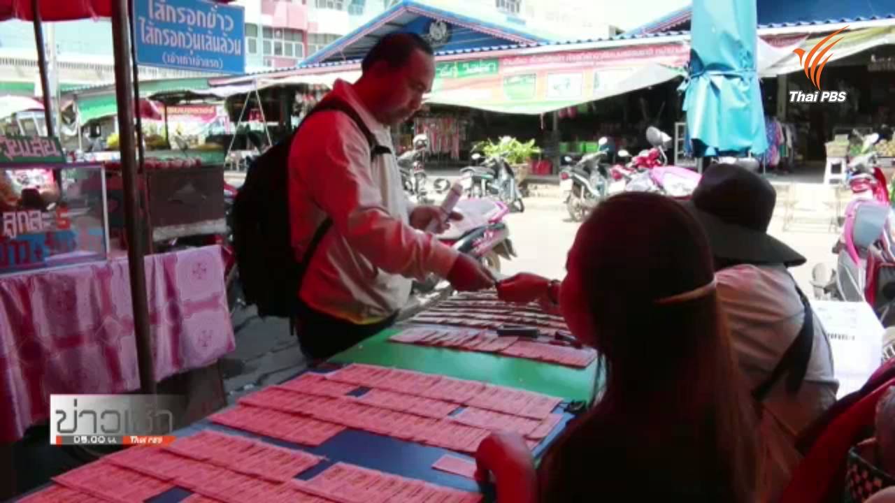 กองสลากฯ ประเมินยอดขายใน 3 เดือน หลังสลากฯ ล้นตลาด-คนขายแห่ลดราคา