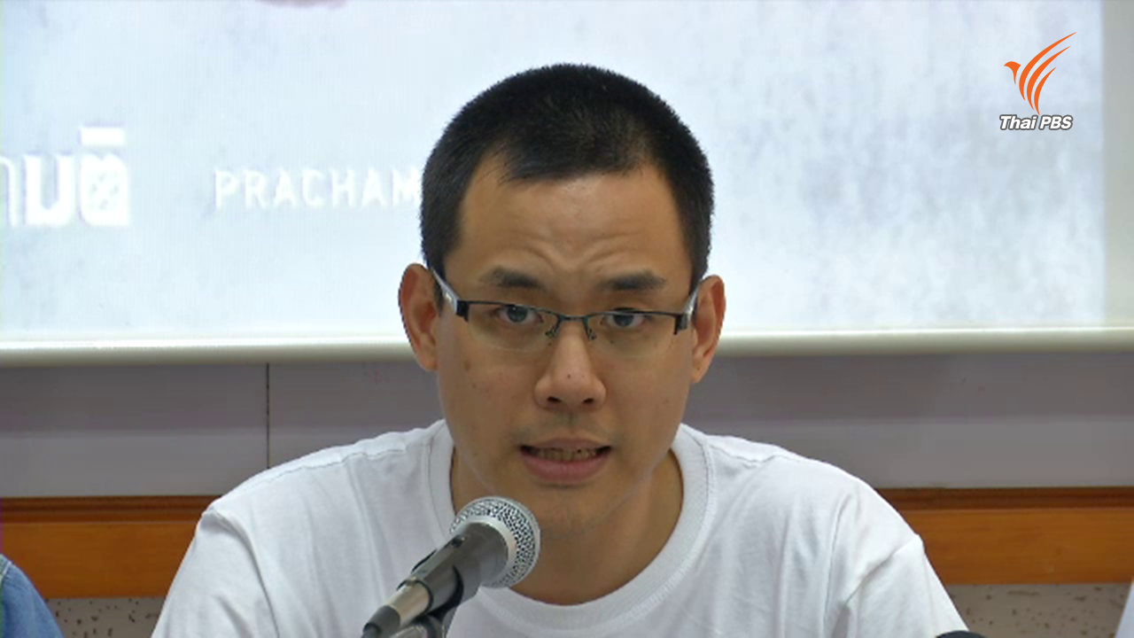 "เครือข่ายเว็บไซต์ประชามติ" ชี้ปิดกั้นความเห็นเป็นการทำลายความชอบธรรมร่าง รธน.