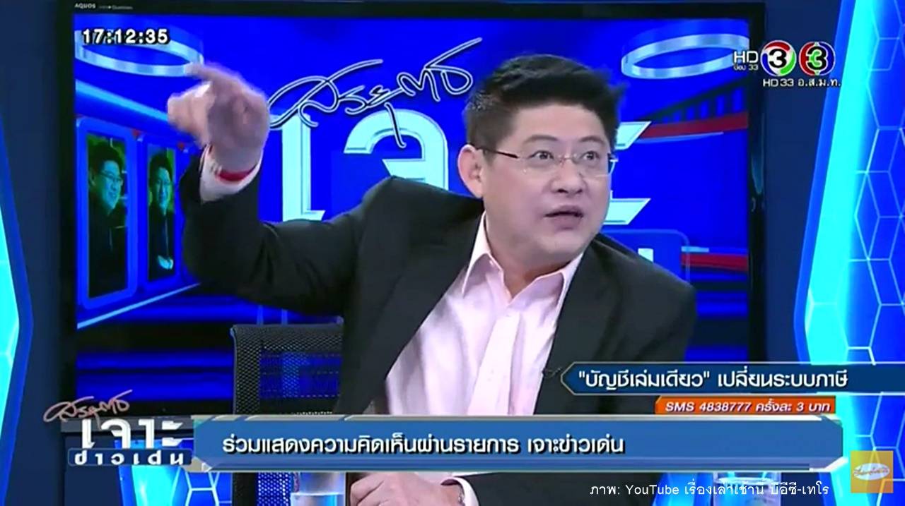 องค์กรวิชาชีพข่าววิทยุโทรทัศน์เรียกร้อง "ช่อง 3" ยุติบทบาท "สรยุทธ"